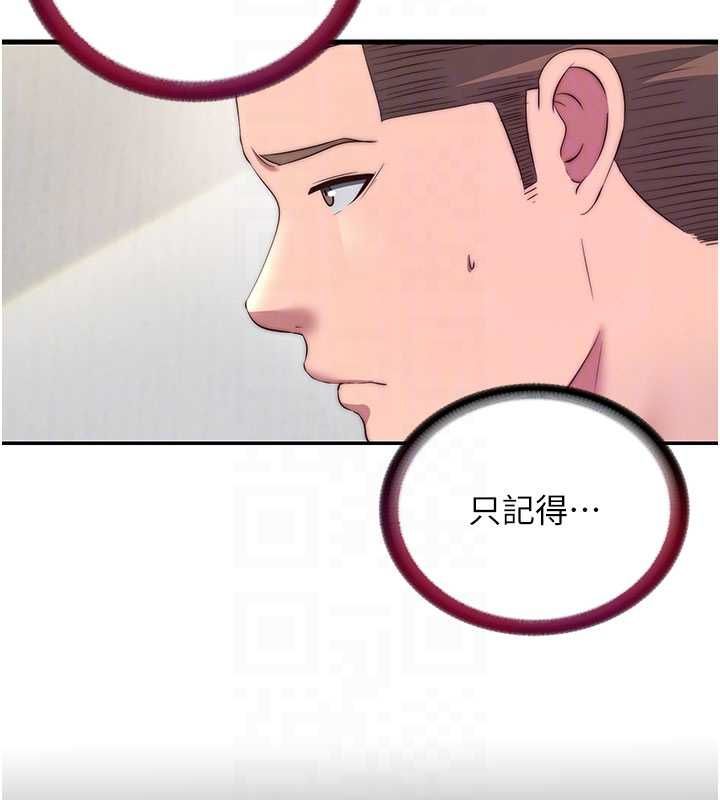民宿精营中第64話-從電話傳來的呻吟