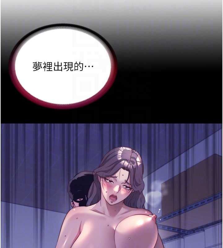 民宿精营中第64話-從電話傳來的呻吟