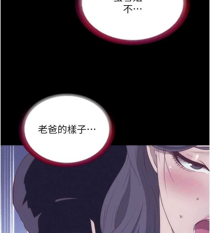 民宿精营中第64話-從電話傳來的呻吟