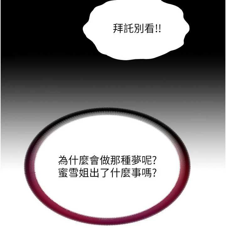 民宿精营中第64話-從電話傳來的呻吟