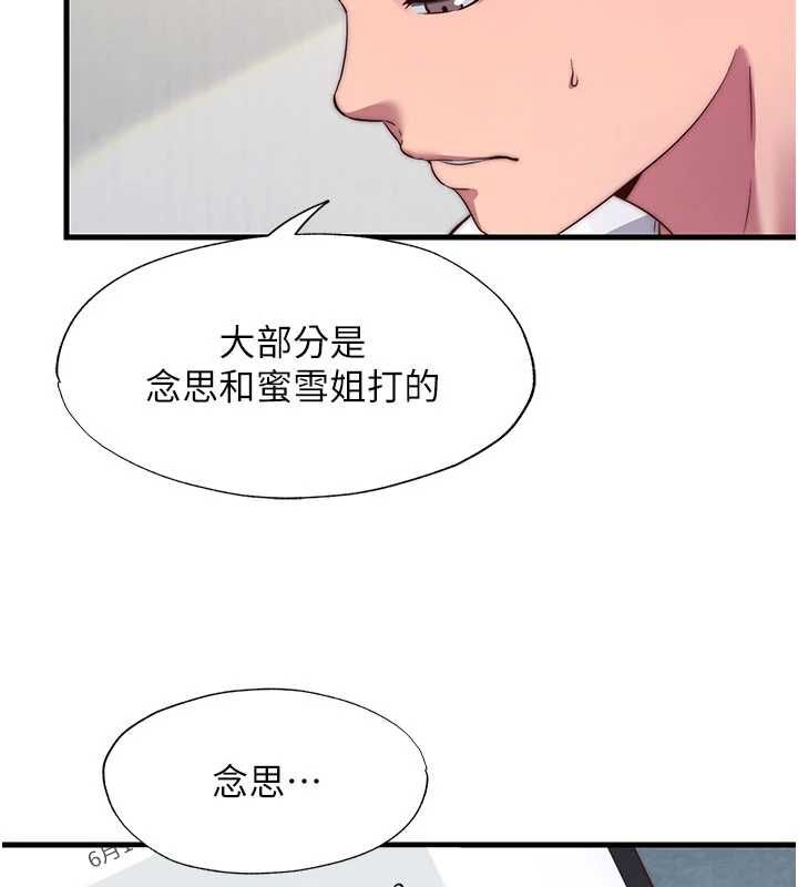民宿精营中第64話-從電話傳來的呻吟