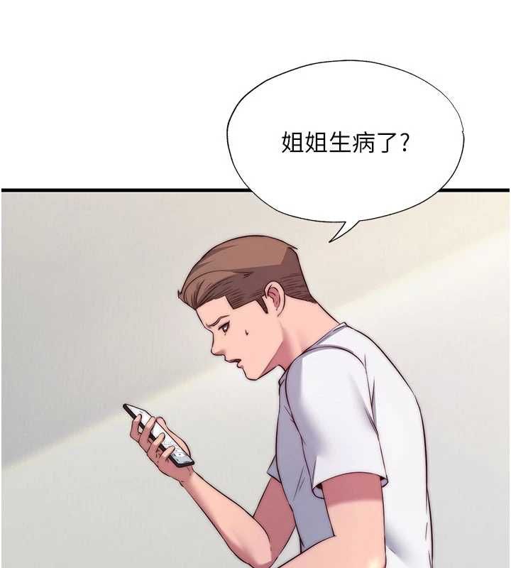 民宿精营中第64話-從電話傳來的呻吟