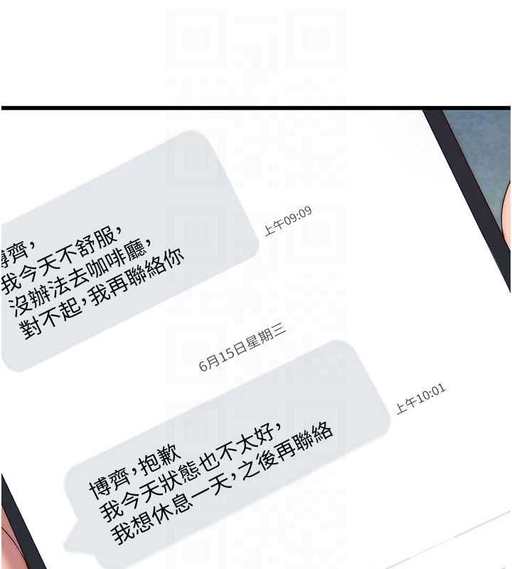 民宿精营中第64話-從電話傳來的呻吟