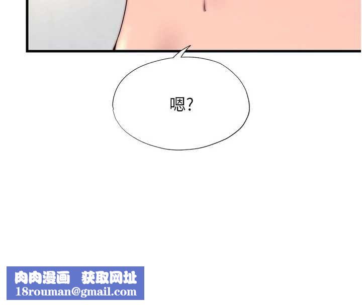民宿精营中第64話-從電話傳來的呻吟
