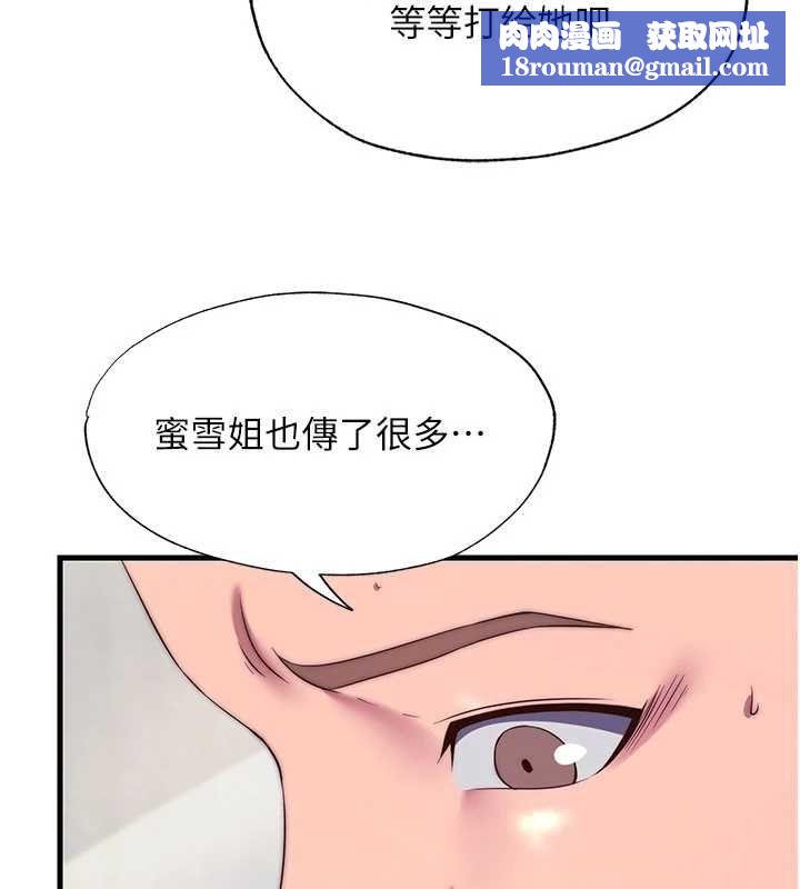 民宿精营中第64話-從電話傳來的呻吟