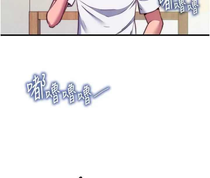 民宿精營中第64話-從電話傳來的呻吟