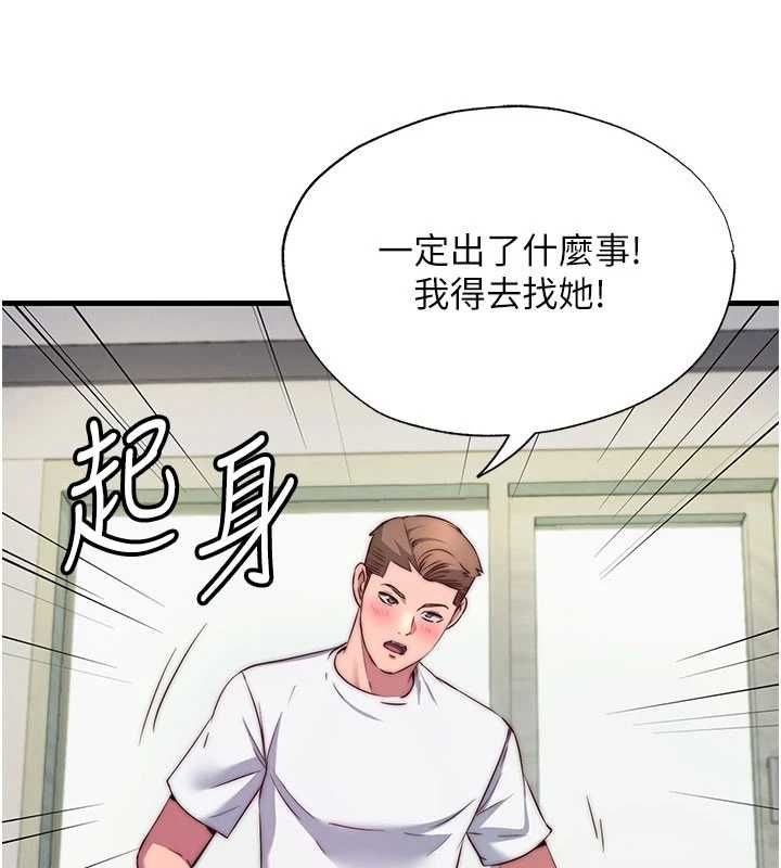 民宿精营中第64話-從電話傳來的呻吟