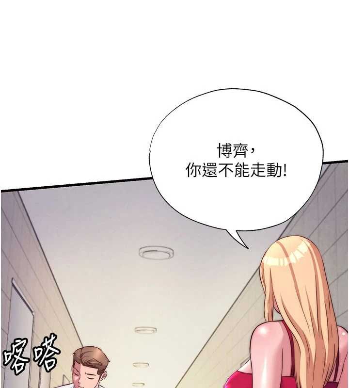 民宿精营中第64話-從電話傳來的呻吟