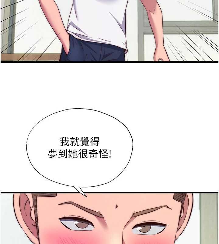民宿精营中第64話-從電話傳來的呻吟