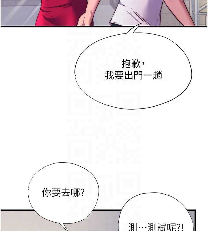 民宿精营中第64話-從電話傳來的呻吟