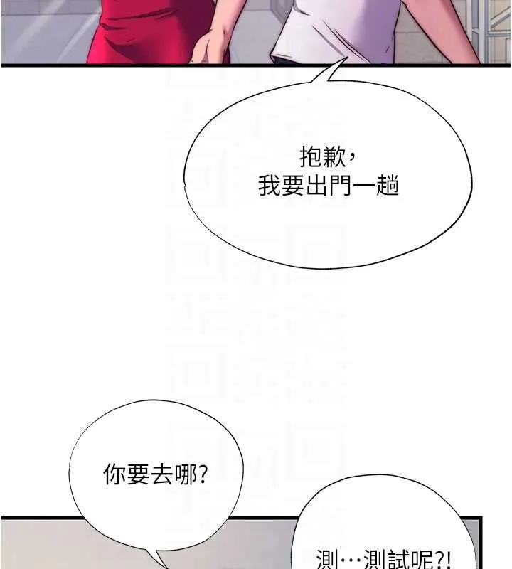 民宿精營中第64話-從電話傳來的呻吟