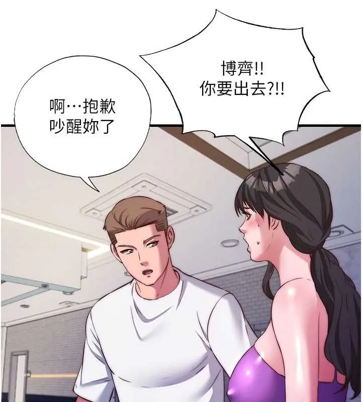 民宿精營中第64話-從電話傳來的呻吟