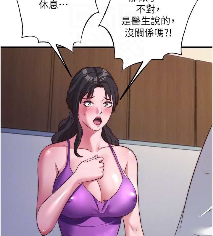 民宿精营中第64話-從電話傳來的呻吟