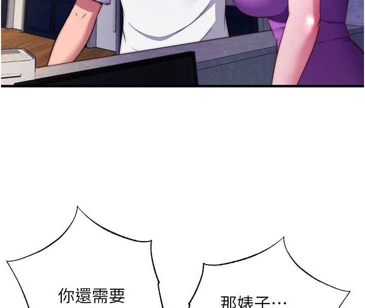 民宿精营中第64話-從電話傳來的呻吟