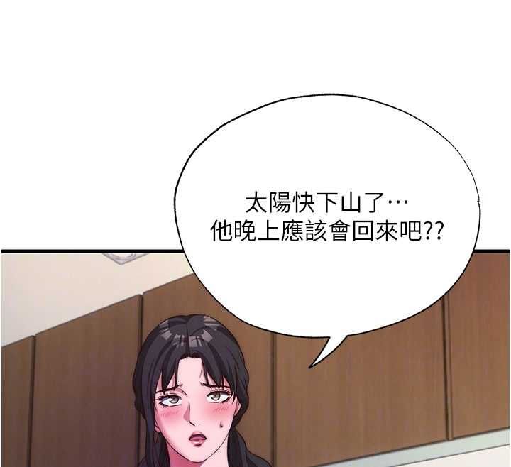 民宿精营中第64話-從電話傳來的呻吟