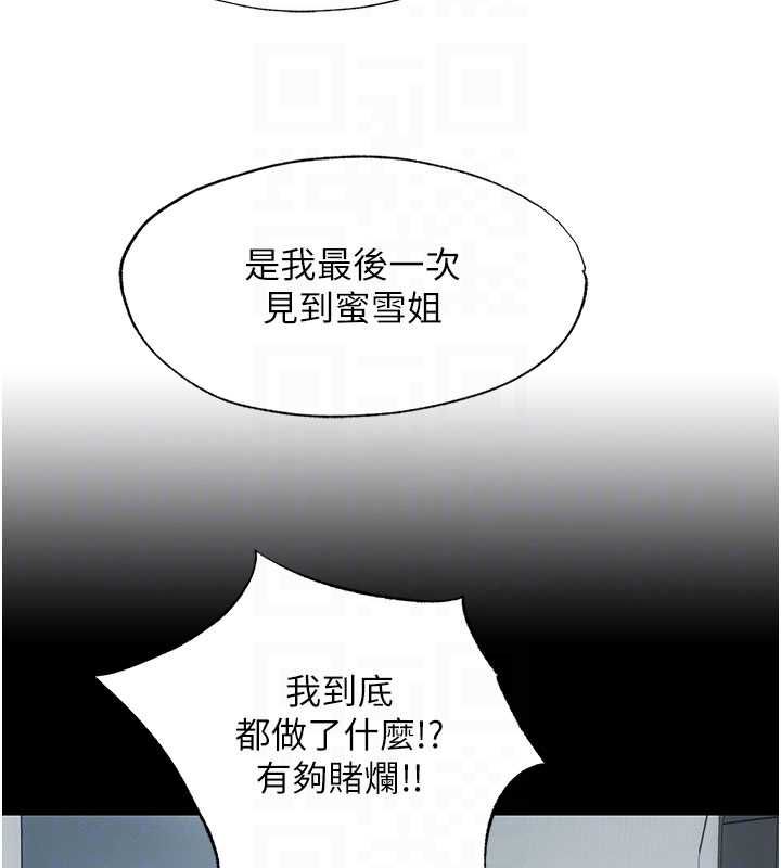 民宿精营中第64話-從電話傳來的呻吟