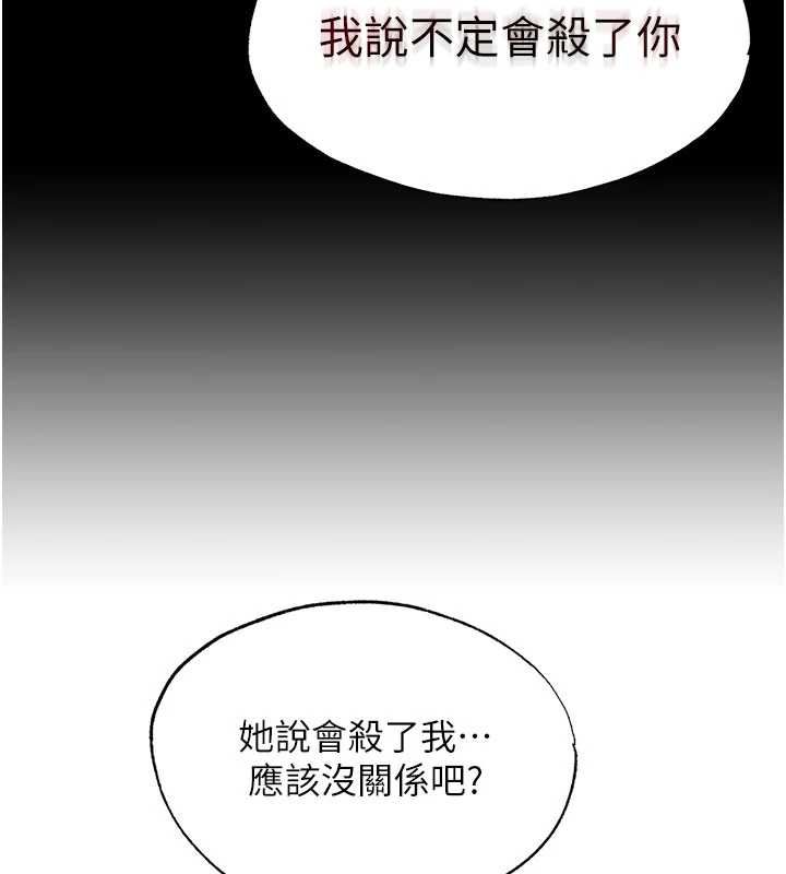 民宿精营中第64話-從電話傳來的呻吟