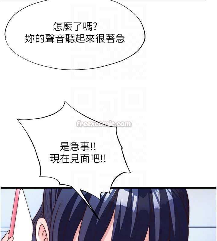 民宿精营中第64話-從電話傳來的呻吟