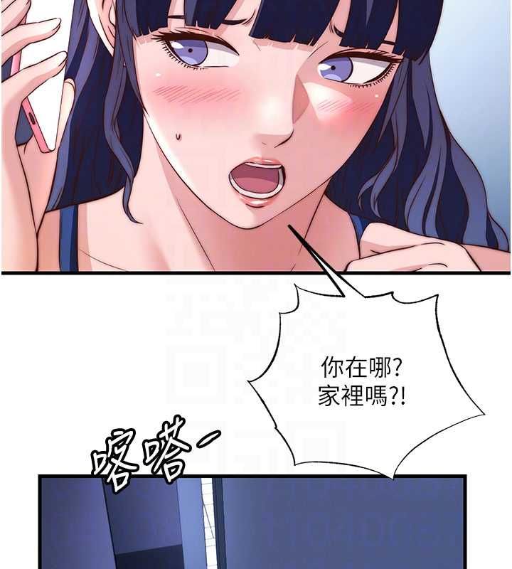民宿精营中第64話-從電話傳來的呻吟