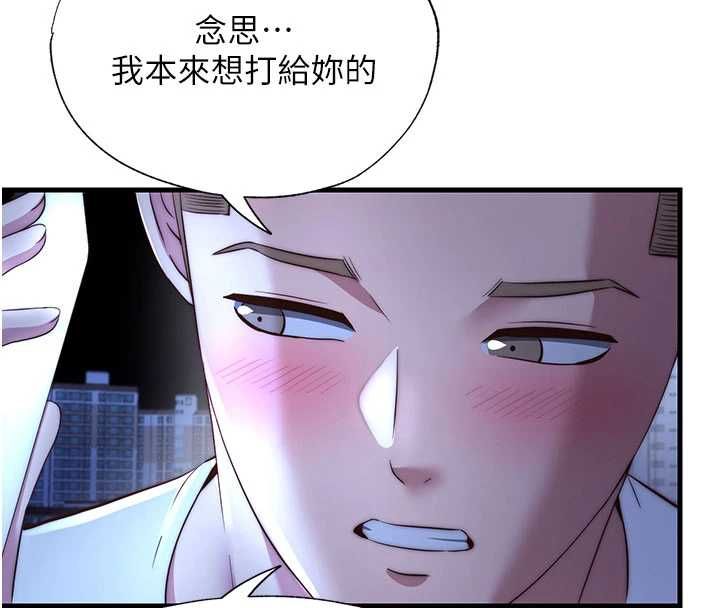 民宿精营中第64話-從電話傳來的呻吟