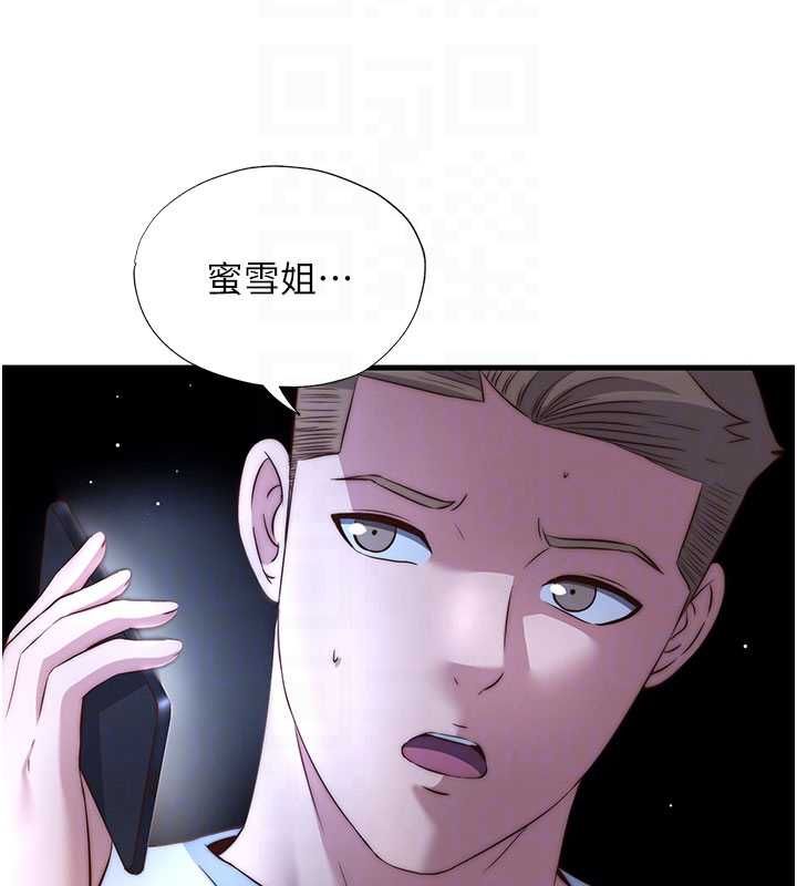 民宿精营中第64話-從電話傳來的呻吟