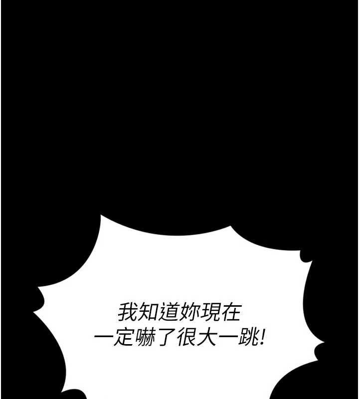 馆长是大野狼第23話-我能嚐嚐&hellip;是什麼味道嗎?