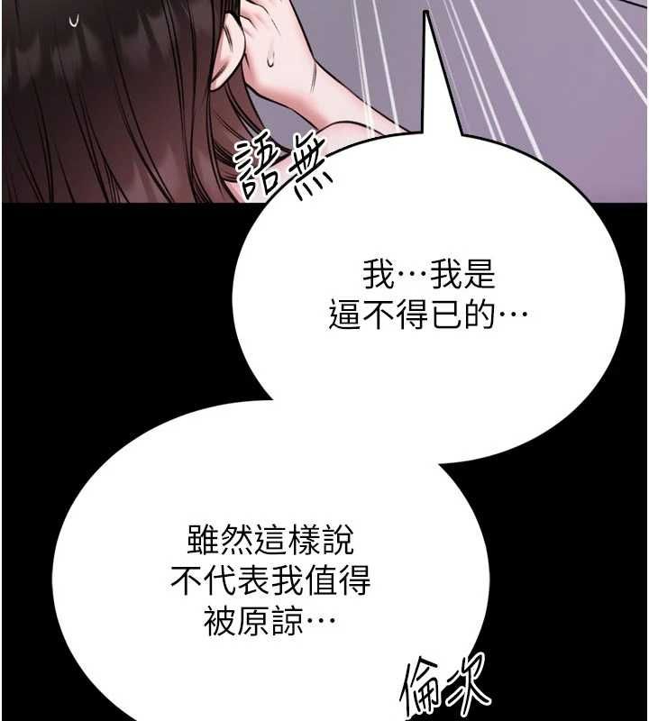 馆长是大野狼第23話-我能嚐嚐…是什麼味道嗎?