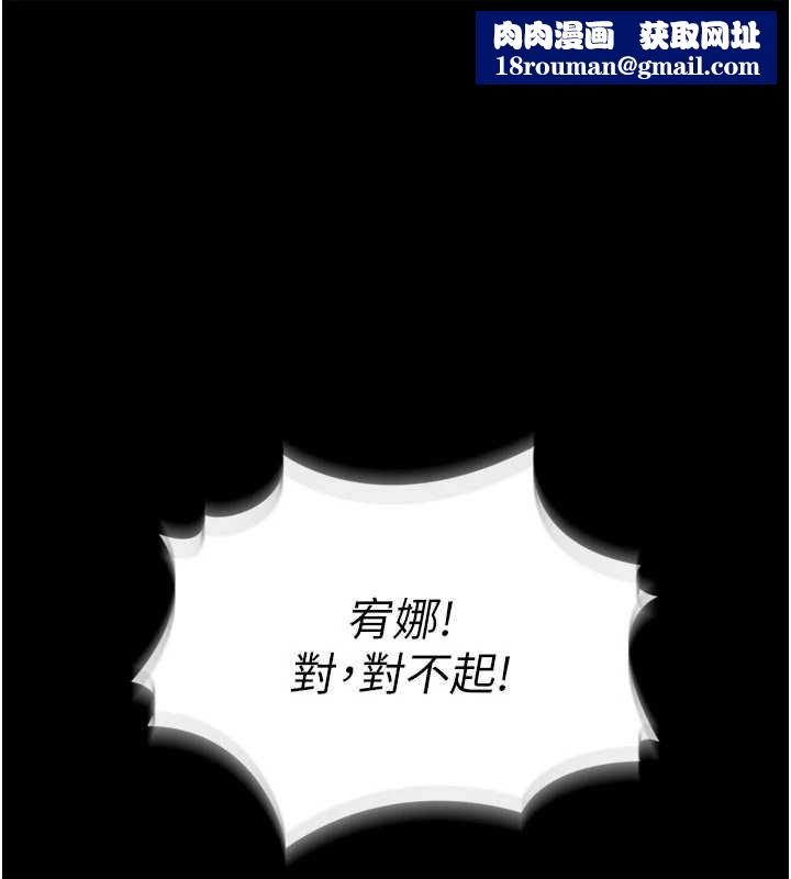 馆长是大野狼第23話-我能嚐嚐…是什麼味道嗎?