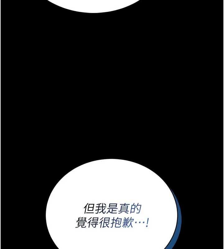 馆长是大野狼第23話-我能嚐嚐&hellip;是什麼味道嗎?