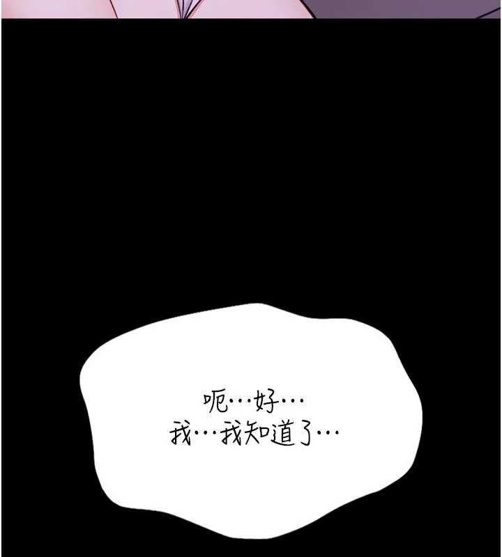 馆长是大野狼第23話-我能嚐嚐…是什麼味道嗎?