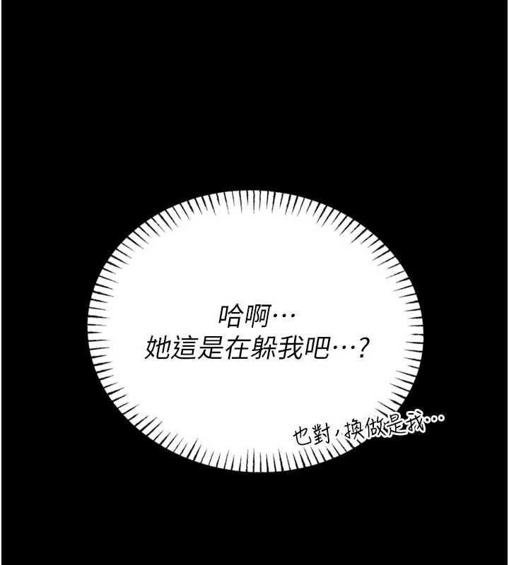 馆长是大野狼第23話-我能嚐嚐&hellip;是什麼味道嗎?