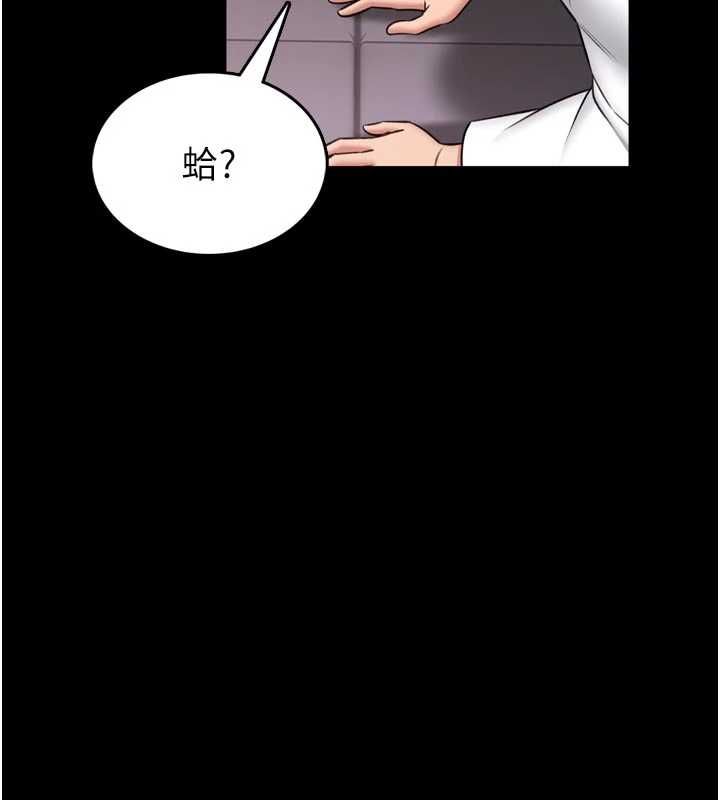 馆长是大野狼第23話-我能嚐嚐…是什麼味道嗎?