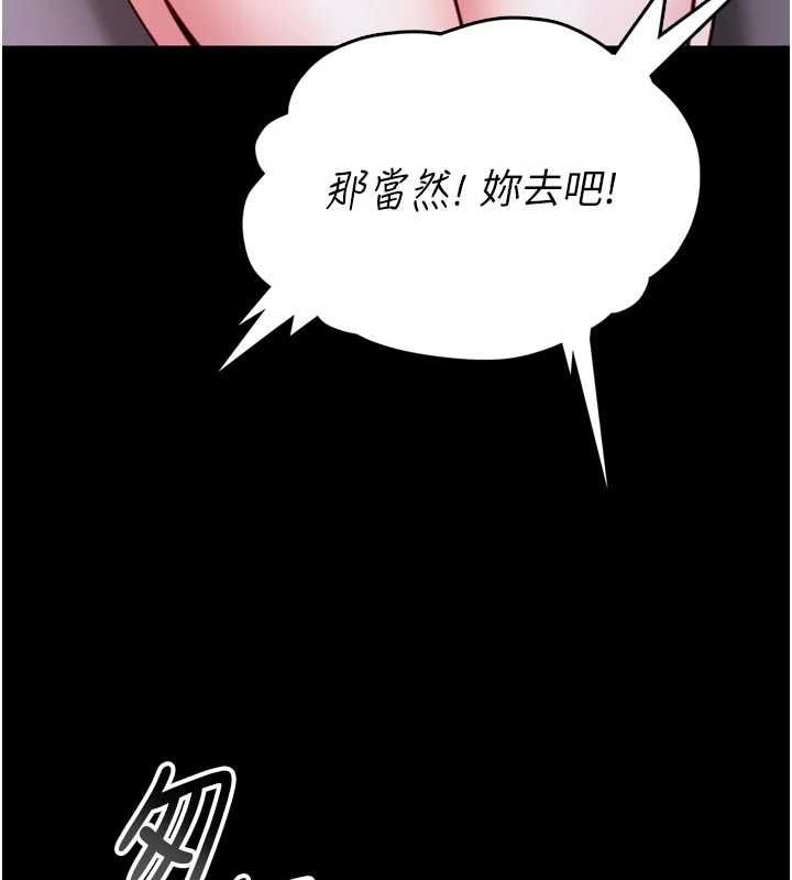 馆长是大野狼第23話-我能嚐嚐…是什麼味道嗎?