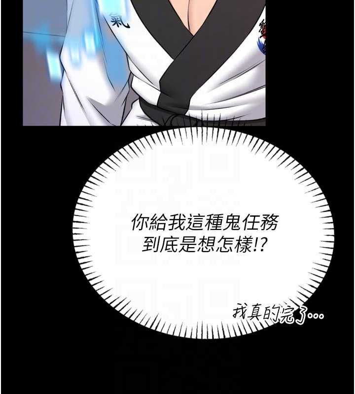 馆长是大野狼第23話-我能嚐嚐…是什麼味道嗎?