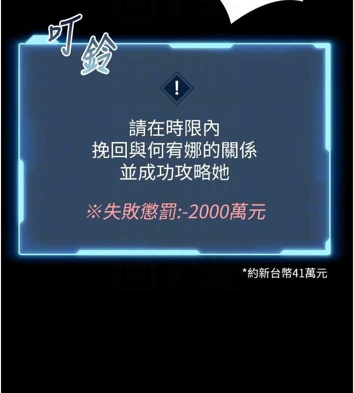 馆长是大野狼第23話-我能嚐嚐&hellip;是什麼味道嗎?