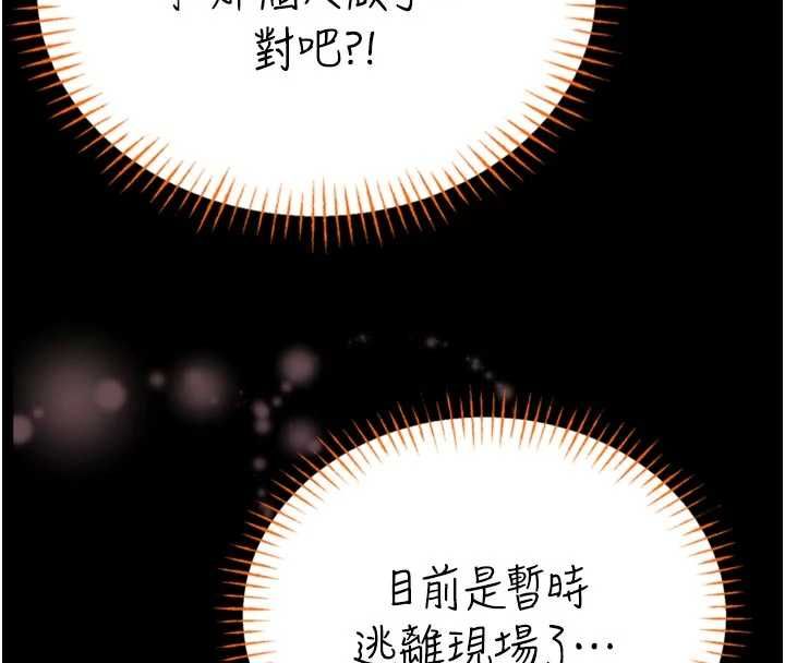 馆长是大野狼第23話-我能嚐嚐…是什麼味道嗎?