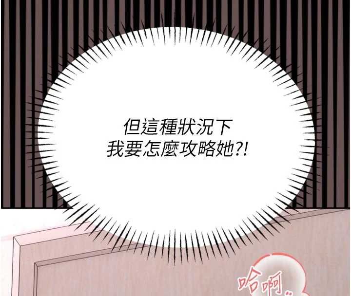 馆长是大野狼第23話-我能嚐嚐…是什麼味道嗎?