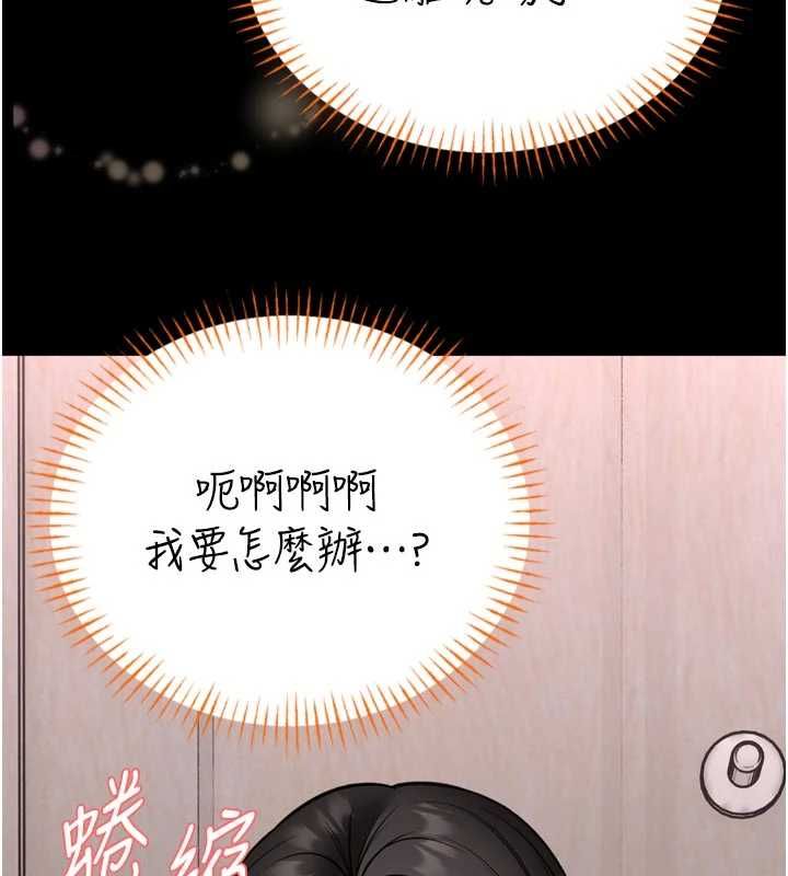 馆长是大野狼第23話-我能嚐嚐&hellip;是什麼味道嗎?