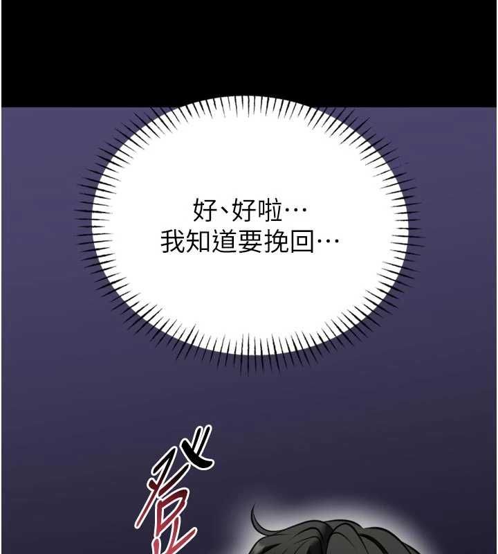 馆长是大野狼第23話-我能嚐嚐&hellip;是什麼味道嗎?