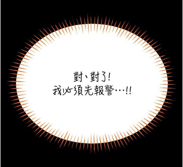 馆长是大野狼第23話-我能嚐嚐…是什麼味道嗎?