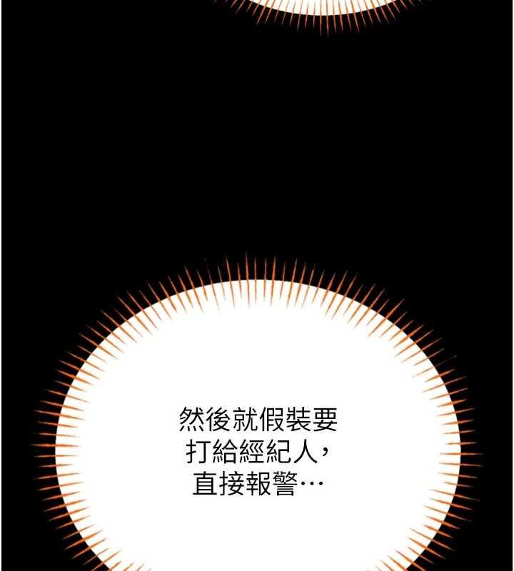 馆长是大野狼第23話-我能嚐嚐&hellip;是什麼味道嗎?