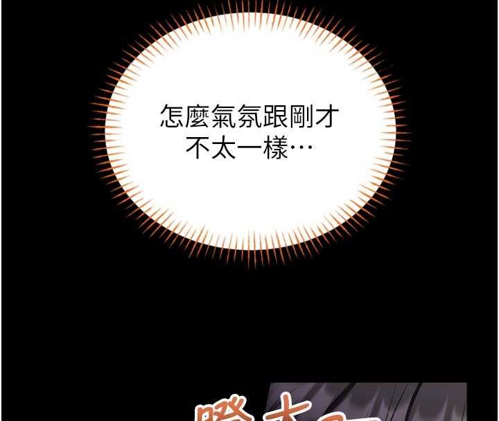 馆长是大野狼第23話-我能嚐嚐…是什麼味道嗎?