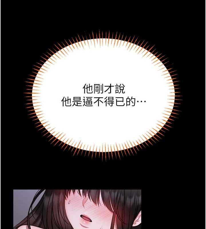 馆长是大野狼第23話-我能嚐嚐…是什麼味道嗎?