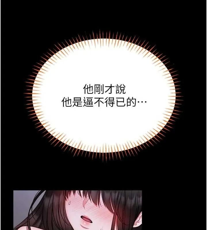 館長是大野狼第23話-我能嚐嚐&hellip;是什麼味道嗎?