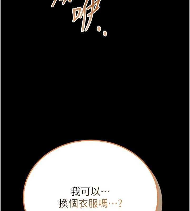 馆长是大野狼第23話-我能嚐嚐…是什麼味道嗎?