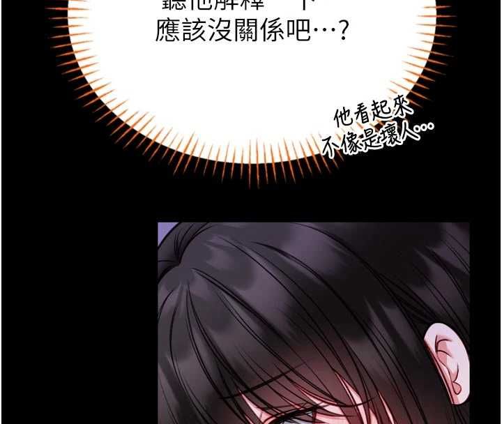 馆长是大野狼第23話-我能嚐嚐&hellip;是什麼味道嗎?