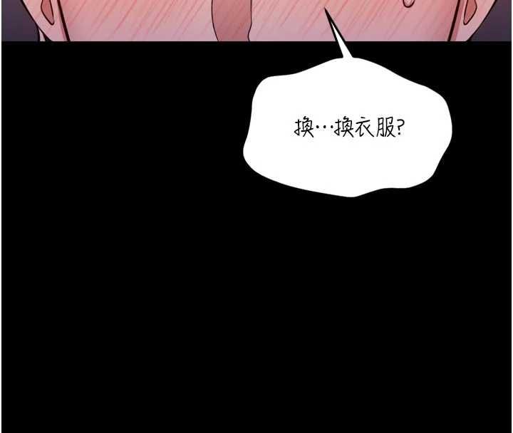 馆长是大野狼第23話-我能嚐嚐&hellip;是什麼味道嗎?