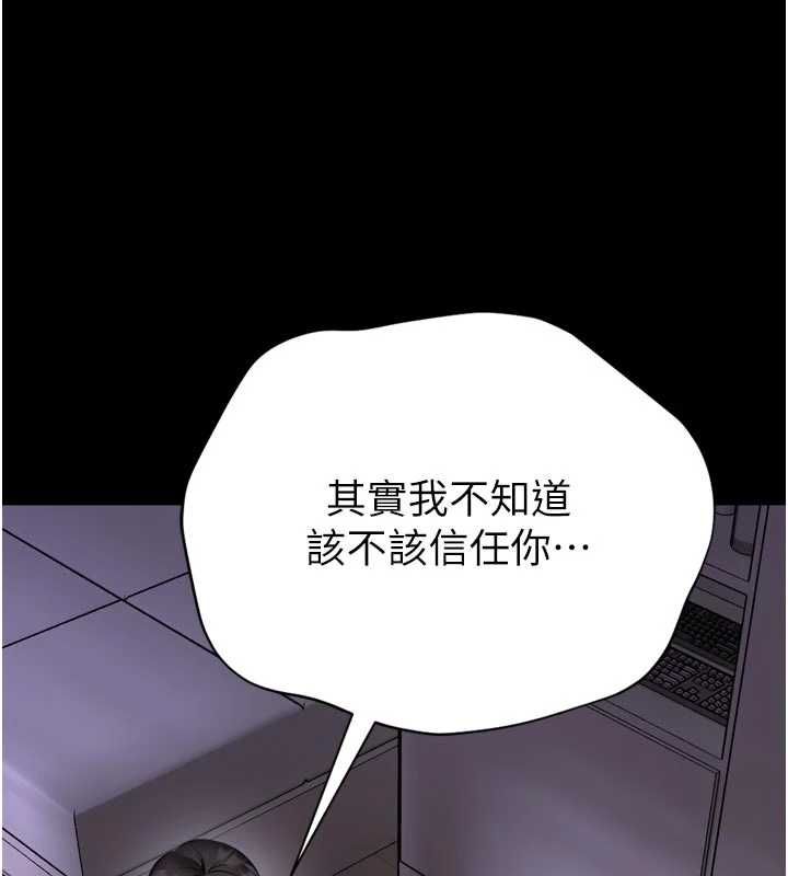 馆长是大野狼第23話-我能嚐嚐…是什麼味道嗎?