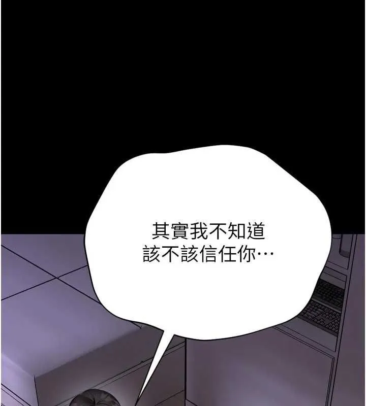 館長是大野狼第23話-我能嚐嚐&hellip;是什麼味道嗎?