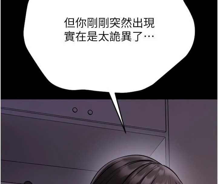 馆长是大野狼第23話-我能嚐嚐…是什麼味道嗎?